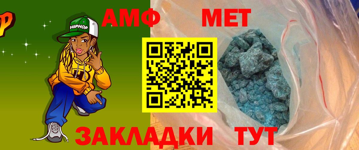 Амфетамин  АМФ VHQ  Вход с VPN  Губаха 