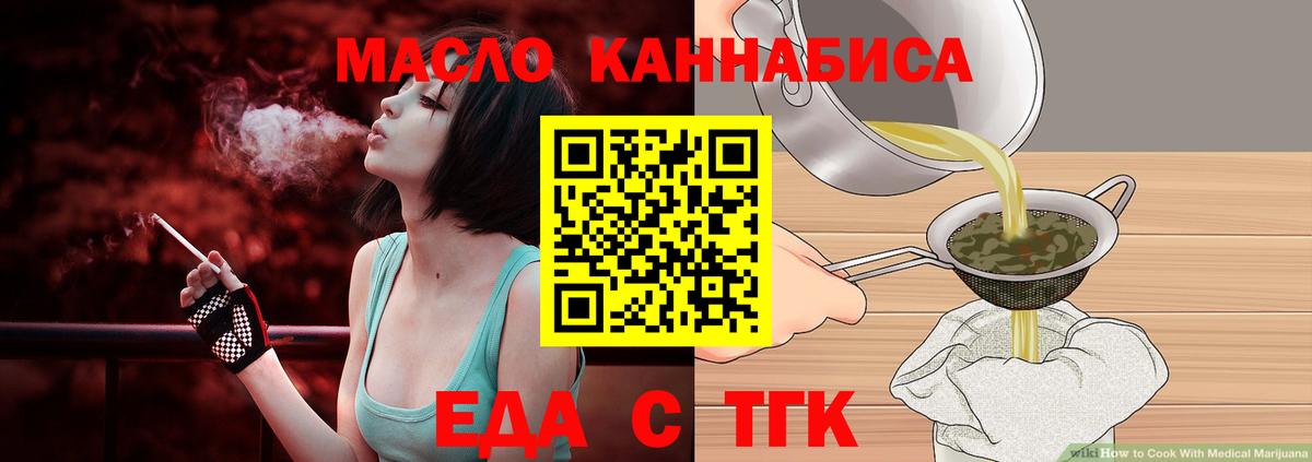 Губаха  Еда ТГК конопля  Вход с VPN 
