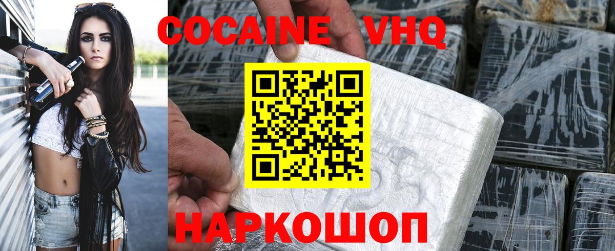 COCAIN Fish Scale Губаха