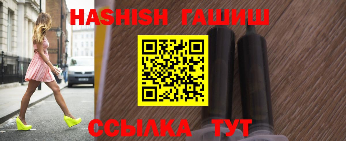 ГАШИШ  Вход с VPN  Марихуана  COCAIN  ГАШИШ  Alpha PVP СОЛЬ кристаллы  Губаха  Меф МЯУ МЯУ  