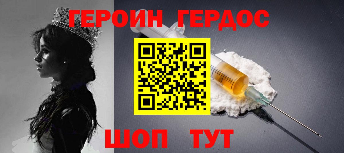 Героин  Вход с VPN  Губаха  Героин гречка 