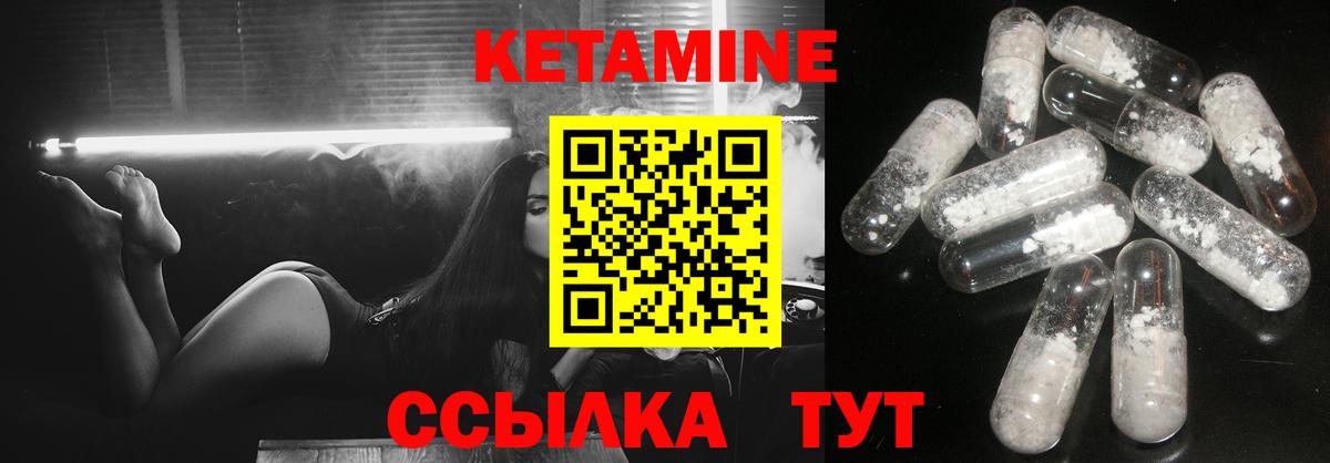 Губаха  КЕТАМИН VHQ  Вход с VPN 