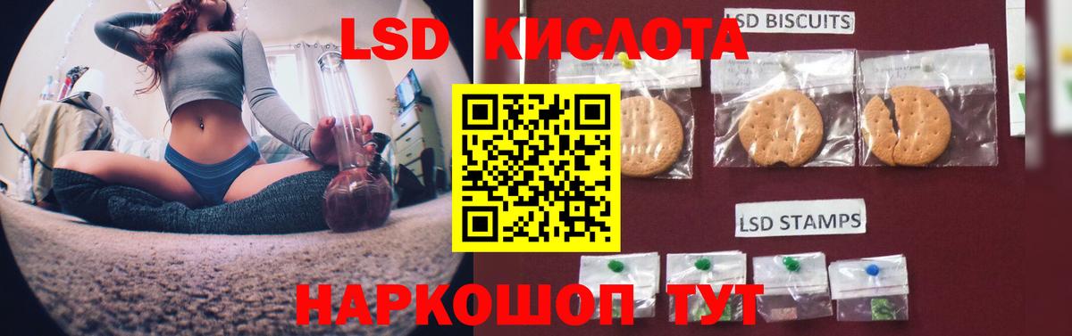 ЛСД экстази кислота Губаха