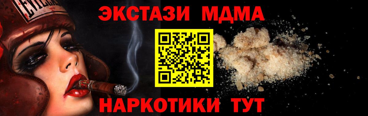MDMA VHQ  Вход с VPN  MDMA кристаллы  МДМА  Губаха 