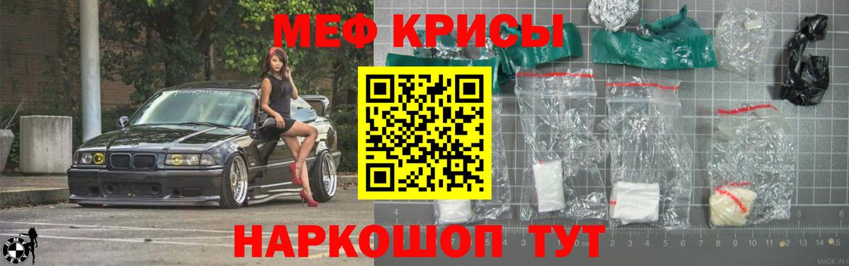 МЯУ-МЯУ  Меф мука  Вход с VPN  Губаха  Меф мяу мяу 