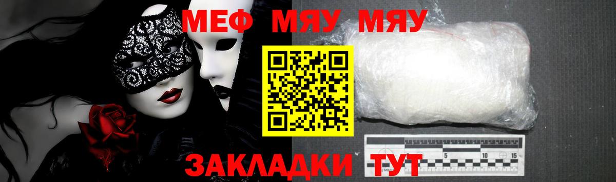Меф кристаллы Губаха