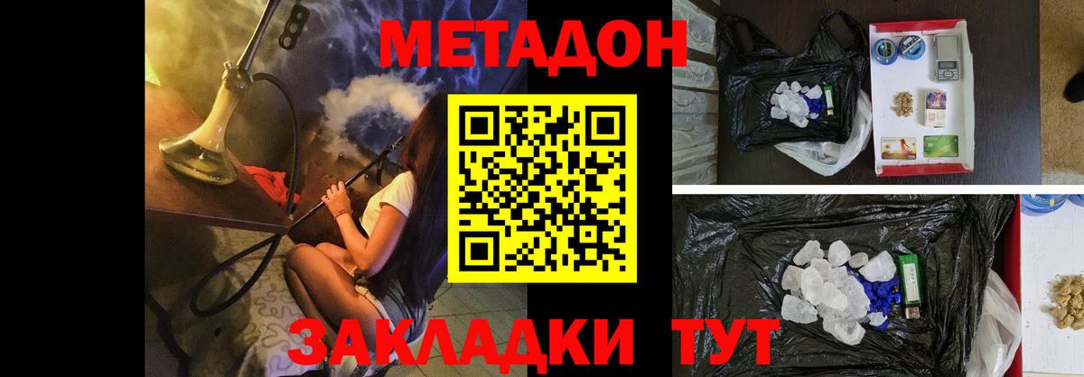 МЕТАДОН белоснежный  Вход с VPN  Губаха  Метадон белоснежный 