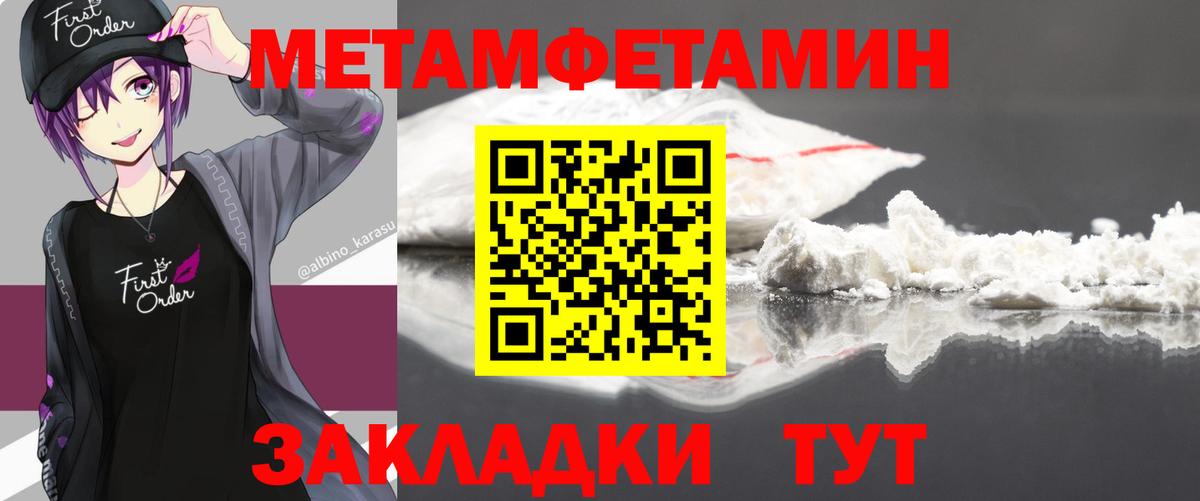 Метамфетамин мет Губаха