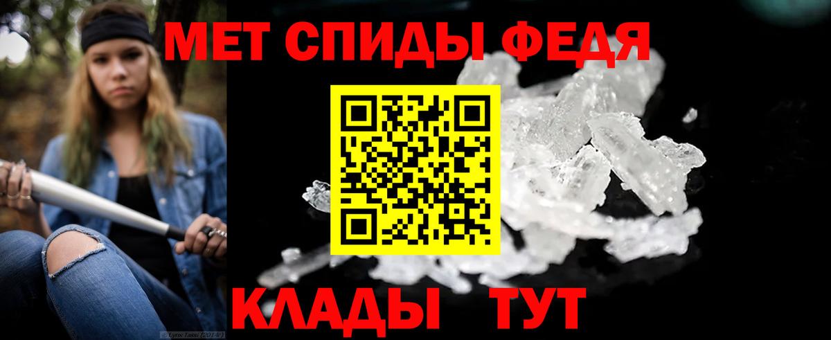 Губаха  Первитин винт  Вход с VPN 