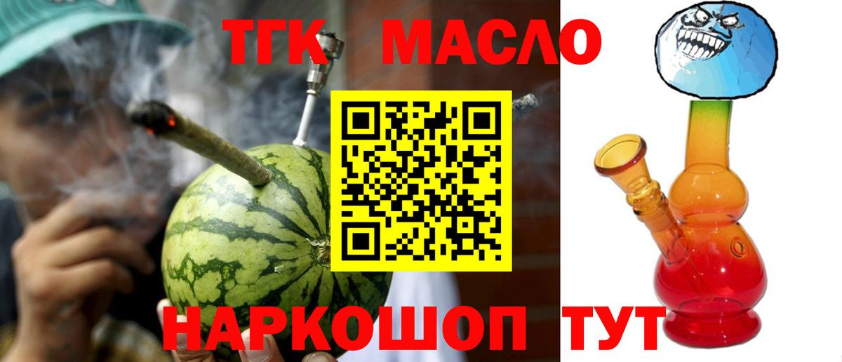Губаха  ТГК вейп с тгк  купить  сайты  Вход с VPN 